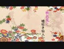 [東方風自作曲] 桃色兎と嘘吐き仙人
