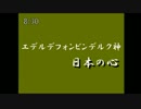 【実況】すっぺらぴっちょん【単発】