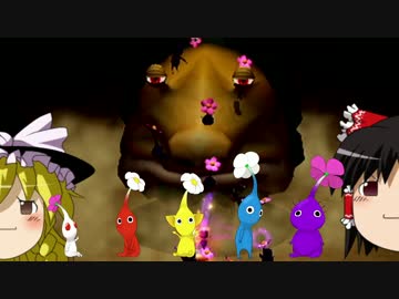 【ゆっくり実況】1匹も食われず7日で借金返済 Part9【ピクミン2】