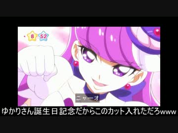 忙しい人のためのキラキラ☆プリキュアアラモード　第19話