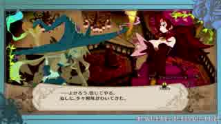 【ゆっくり実況】魔女様の言う通りに魔女と百騎兵part8