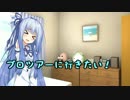 【MTG】葵ちゃんはプロツアーに行きたい！！ 01