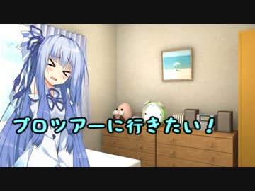 【MTG】葵ちゃんはプロツアーに行きたい！！ 01