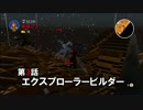 【LEGO:WORLDS】ダイヤブロック派のＬＥＧＯワールド　Part 3【実況】