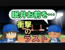 【ゆっくり実況】ゆとりのゆっくりでマイライフpart4【パワプロ2017】