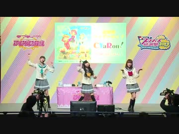 「スクフェス感謝祭2017」Aqours浦の星女学院RADIO!!!ぐ～りんぱ公開収録 part2