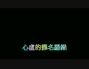 夢井Lyrics （Full Version）音檔