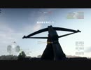 【BF1】鳩はクロスボウランチャーで昇天する