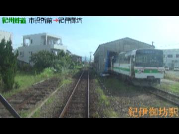 【番外編】紀州鉄道　前面