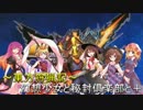 【MHXX】～東方狩猟記～ 幻想少女と秘封倶楽部と＋(番外編)