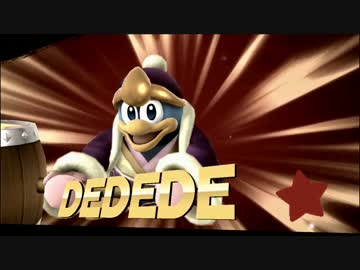 デデデドン！(大王).pppland5