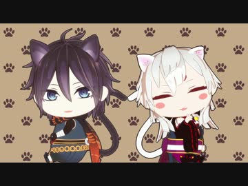 【MMD一血卍傑】ちび猫モチセイのお遊戯会+α