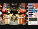 【パチンコ実機】CR聖戦士ダンバイン 319ver【1ゲッダン】