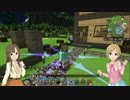 ゆかりと花のMinecr@ft Part.11