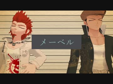 【ダンガンロンパMMD】メーベル【ネタバレ】