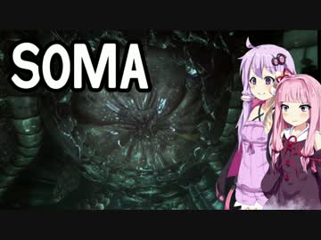 [SOMA] ゆかりさんが深海探索するようです 21話 [ゆかり＆茜実況プレイ]