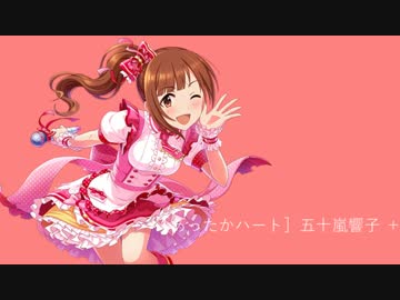 【五十嵐響子】メランコリーキッチン