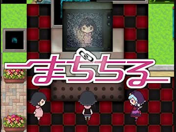 【実況】まぢかる×サスペンス＝「まぢちる」【最終回】