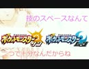 【ポケモンSM】技スペなんて２つで十分なんだからね【Sレート】