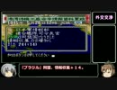 【提督の決断】　大和特攻で西海岸速攻　その３と４