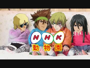 フェンス・オブ・フレーム改　10動物園マキブオォン！？