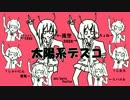 【初心に戻って】太陽系デスコ ver.流空(るあ)×nana【歌ってみた】