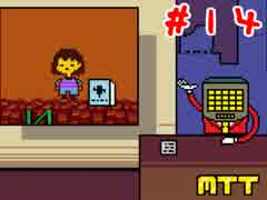 【実況】誰も死ぬ必要のないRPG - Undertale -【１４日目】