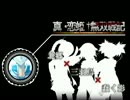 【新歌劇】真・恋姫†無双戦記 第二十一話 part.01