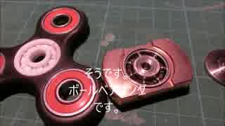 【Ball Bearing Motor】ハンドスピナーを電気の力で回してみた【Fidget Spinner】