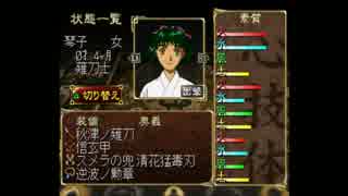【俺の屍を越えてゆけ】奇説~犬小屋一族草子~第47章【実況プレイ】