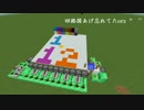 [Minecraft 1.12 ] クリエイティブ企画　コンクリートブロック半自動生成器