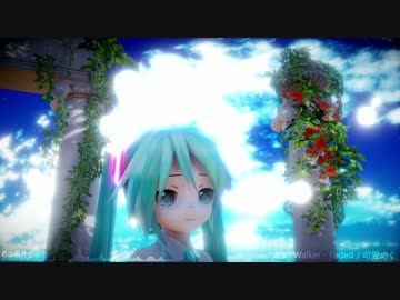 【MMD】可愛めぐ『Alan Walker - Faded』あぴミク (モーション配布)