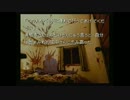 「かまいたちの夜」の実況プレイpart17