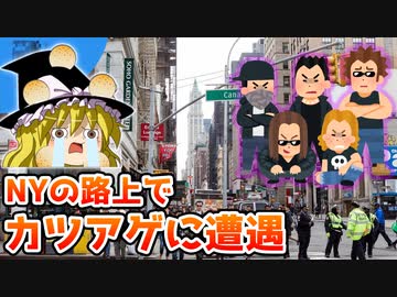 ✈ 魔理沙の交通マニヤ旅行記 ニューイングランド編5