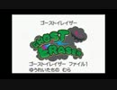 ポケモンホワイト2「ゴーストイレイザー」 BadEnd1