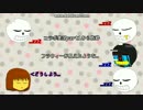 UNDERTALE偽実況[コメ返し編]part1