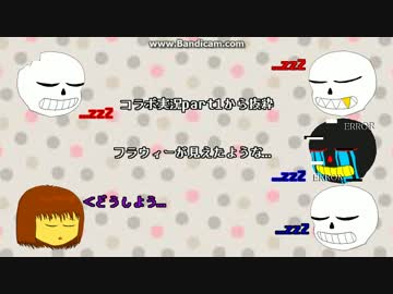 UNDERTALE偽実況[コメ返し編]part1