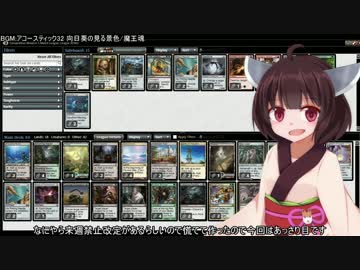 【MTG】きりたんコントロールその３【ランタンコントロール】