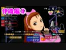 【アイマスSP】立派なPになりたいから実況プレイ【Part34】