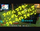 ゆかいな仲間たちとマインクラフト　日常編　Ｐａｒｔ１２