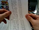 [実況] 第9回 AKB48 49thシングル選抜総選挙速報後に予想を書き直した。