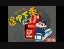 【原作再現】于吉ＶＳ孫策をしんのすけと滝口順平が実況【三国志大戦】
