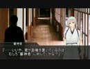【刀剣CoC】 きみのかえる場所 第三話 【実卓リプレイ】