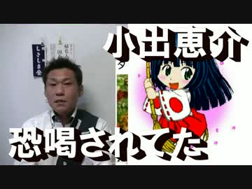 小出恵介、淫行相手のハン・ほのりに500万円恐喝されてた