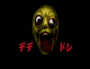 【ホラーゲーム】ビビりながら実況してみたpart5【スクッテー】