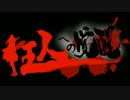 東方MMD無茶振り30秒合作　狂人への覚醒　参加者紹介動画