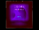 【ホラーゲーム】ビビりながら実況してみたpart7【スクッテー】