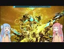 【VOICEROID実況】琴葉茜がやるPSO2～デウスエスカ戦～【単発】