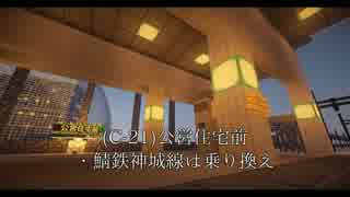 【影Mod】Minecraft鉄道ロマンの旅④