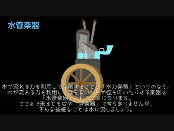 あったら演奏してみたい架空の管楽器